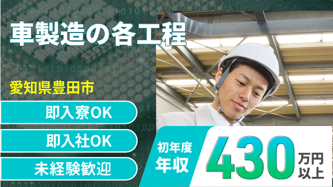 株式会社BREXA Next 【車製造の各工程】の工場求人・派遣情報 | ジョバディ工場
