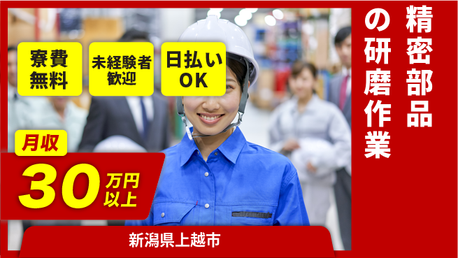 株式会社BREXA Next 正社員目指せ【精密部品の研磨作業】の工場求人・派遣情報 | ジョバディ工場