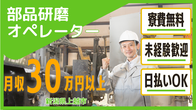 株式会社BREXA Next 正社員登用有【部品研磨オペレーター】の工場求人・派遣情報 | ジョバディ工場