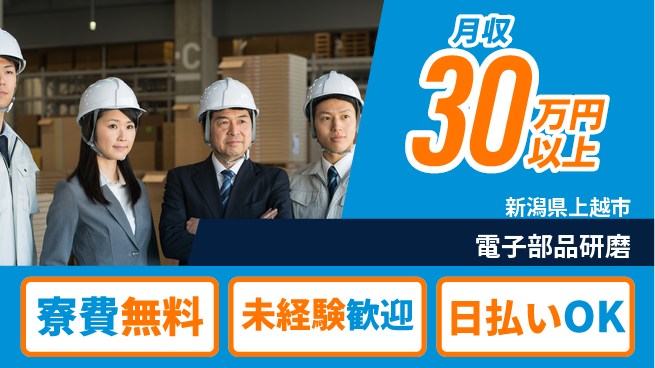 株式会社BREXA Next 【電子部品研磨】の工場求人・派遣情報 | ジョバディ工場