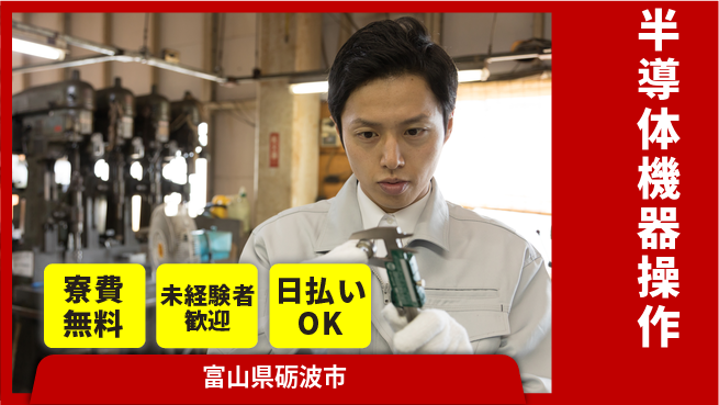 株式会社BREXA Next 半導体機器操作の工場求人・派遣情報 | ジョバディ工場