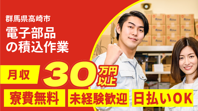 株式会社BREXA Next 車通勤可【電子部品の積込作業】の工場求人・派遣情報 | ジョバディ工場