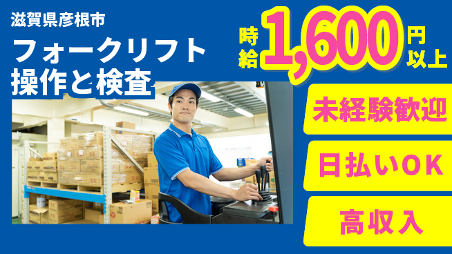 株式会社BREXA Next 【フォークリフト操作と検査】の工場求人・派遣情報 | ジョバディ工場