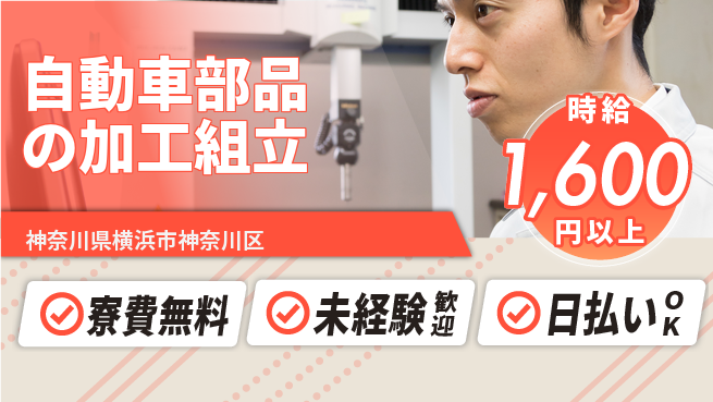 株式会社BREXA Next 将来性抜群【自動車部品の加工組立】の工場求人・派遣情報 | ジョバディ工場