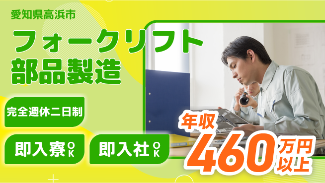 株式会社BREXA Next 正社員登用有【フォークリフト部品製造】の工場求人・派遣情報 | ジョバディ工場
