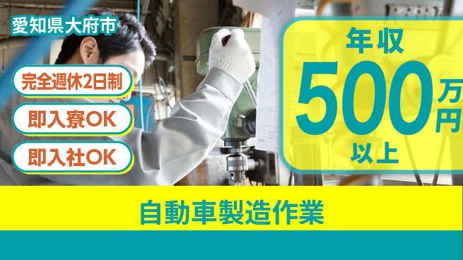 株式会社BREXA Next 頑張り評価【自動車製造作業】の工場求人・派遣情報 | ジョバディ工場
