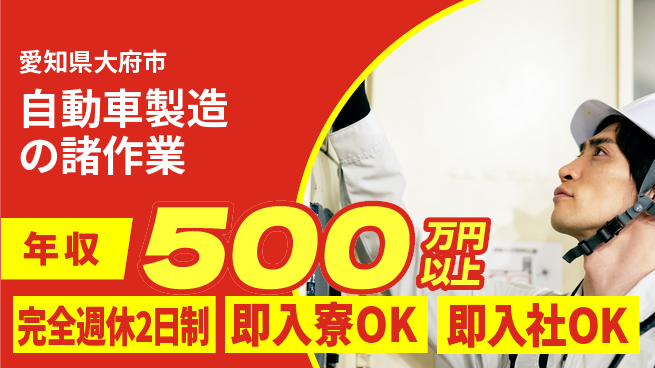 株式会社BREXA Next 【自動車製造の諸作業】の工場求人・派遣情報 | ジョバディ工場