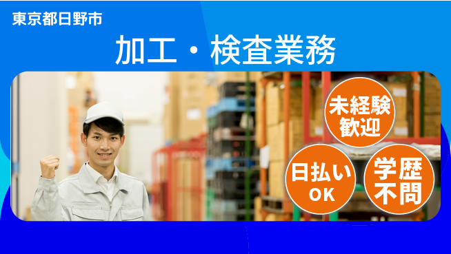 株式会社BREXA Next 正社員登用有【加工・検査業務】の工場求人・派遣情報 | ジョバディ工場