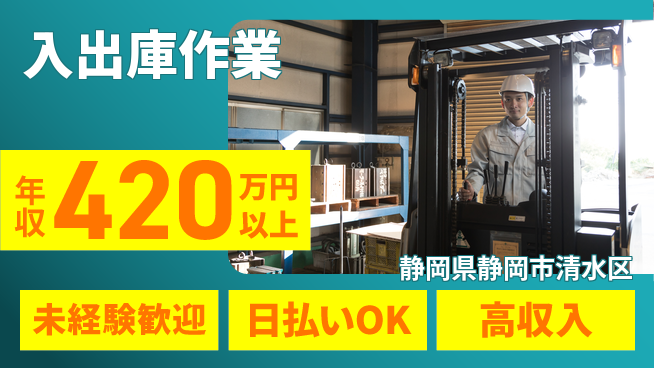 株式会社BREXA Next 正社員登用有【入出庫作業】の工場求人・派遣情報 | ジョバディ工場