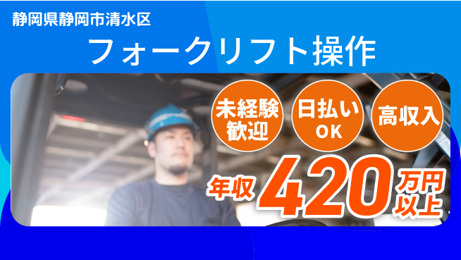株式会社BREXA Next 【フォークリフト操作】の工場求人・派遣情報 | ジョバディ工場