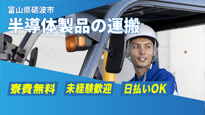 株式会社BREXA Next 評価重視【半導体製品の運搬】の工場求人・派遣情報 | ジョバディ工場