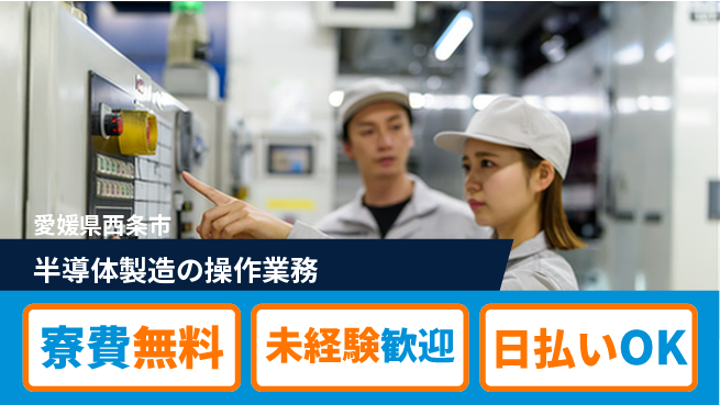 株式会社BREXA Next 【半導体製造の操作業務】の工場求人・派遣情報 | ジョバディ工場