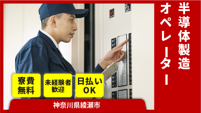株式会社BREXA Next 正社員登用有【半導体製造オペレーター】の工場求人・派遣情報 | ジョバディ工場