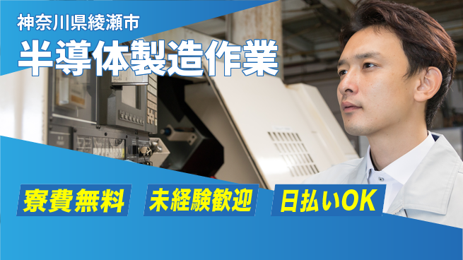 株式会社BREXA Next 【半導体製造作業】の工場求人・派遣情報 | ジョバディ工場