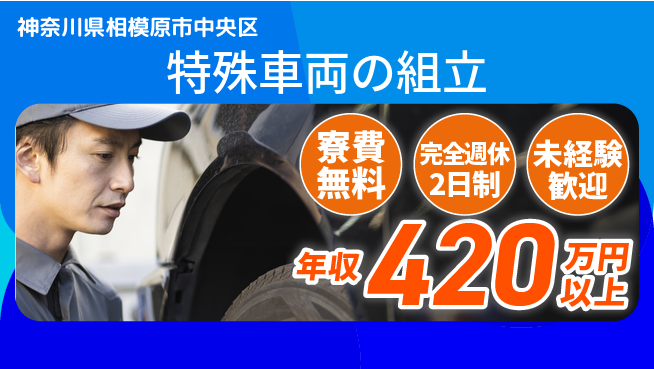 株式会社BREXA Next 手厚い評価【特殊車両の組立】の工場求人・派遣情報 | ジョバディ工場