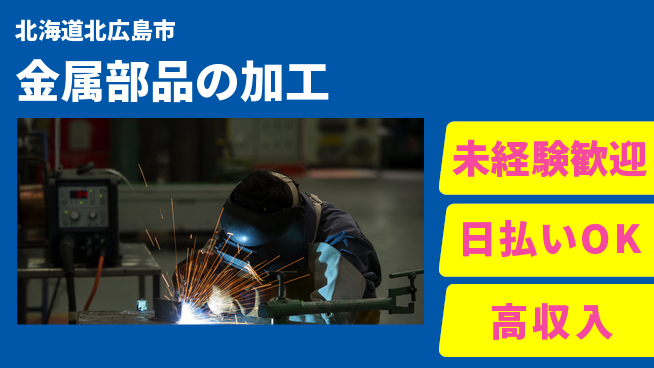 株式会社BREXA Next 頑張り評価【金属部品の加工】の工場求人・派遣情報 | ジョバディ工場