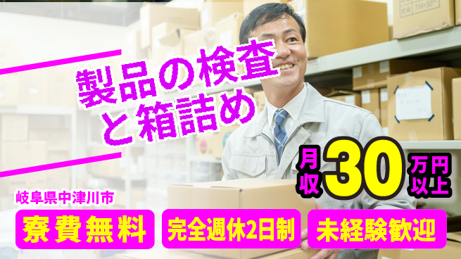 株式会社BREXA Next 正社員登用【製品の検査と箱詰め】の工場求人・派遣情報 | ジョバディ工場