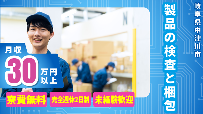 株式会社BREXA Next 【製品の検査と梱包】の工場求人・派遣情報 | ジョバディ工場