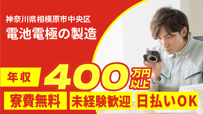 株式会社BREXA Next 正社員登用有【電池電極の製造】の工場求人・派遣情報 | ジョバディ工場