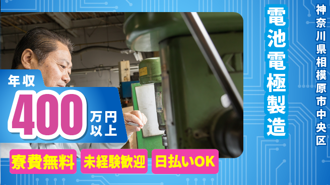 株式会社BREXA Next 正社員登用有【電池電極製造】の工場求人・派遣情報 | ジョバディ工場