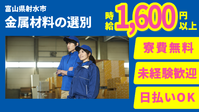 株式会社BREXA Next 通勤楽々【金属材料の選別】の工場求人・派遣情報 | ジョバディ工場