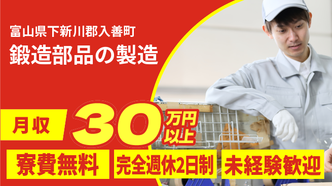 株式会社BREXA Next 【鍛造部品の製造】の工場求人・派遣情報 | ジョバディ工場