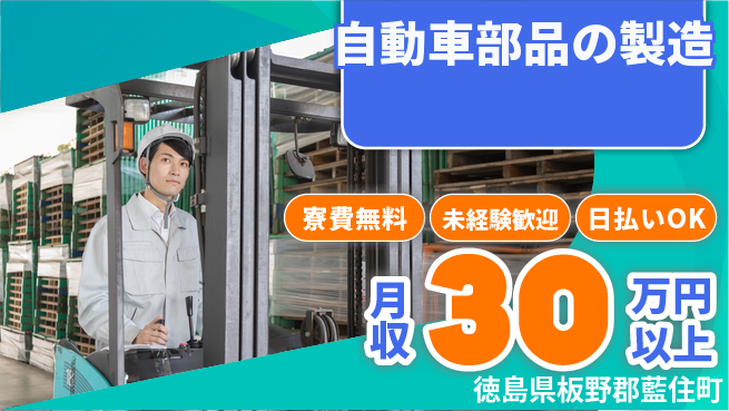 株式会社BREXA Next 正社員登用有【自動車部品の製造】の工場求人・派遣情報 | ジョバディ工場