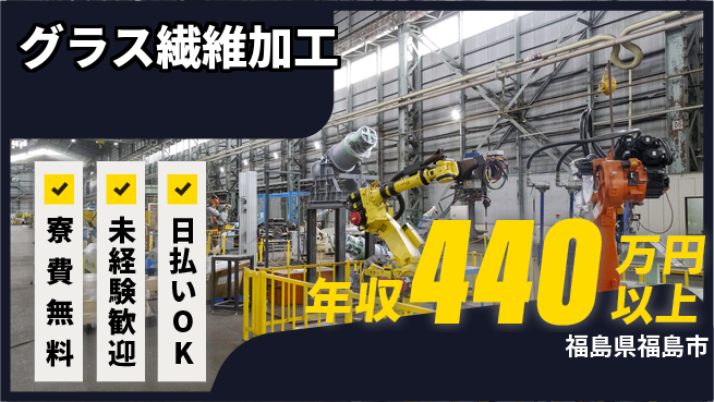 株式会社BREXA Next 正社員登用有【グラス繊維加工】の工場求人・派遣情報 | ジョバディ工場