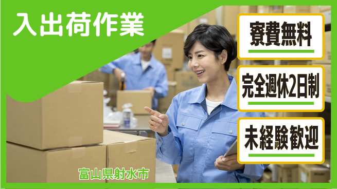 株式会社BREXA Next 通勤便利【入出荷作業】の工場求人・派遣情報 | ジョバディ工場