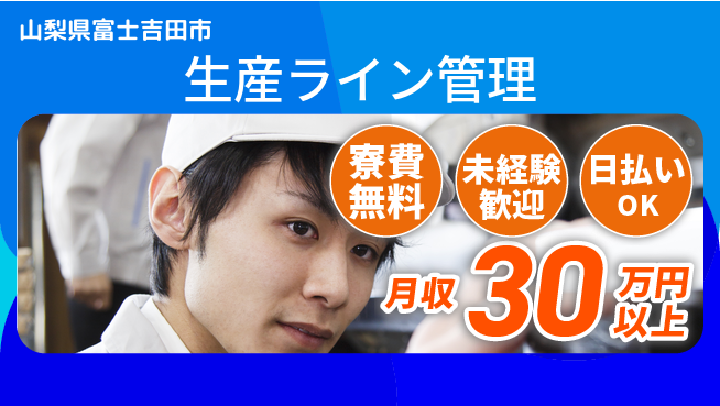 株式会社BREXA Next 正社員登用有【生産ライン管理】の工場求人・派遣情報 | ジョバディ工場