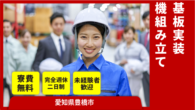 株式会社BREXA Next 成長応援【基板実装機組み立て】の工場求人・派遣情報 | ジョバディ工場