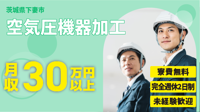 株式会社BREXA Next 正社員登用有【空気圧機器加工】の工場求人・派遣情報 | ジョバディ工場