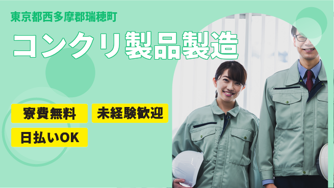 株式会社BREXA Next 頑張り評価【コンクリ製品製造】の工場求人・派遣情報 | ジョバディ工場