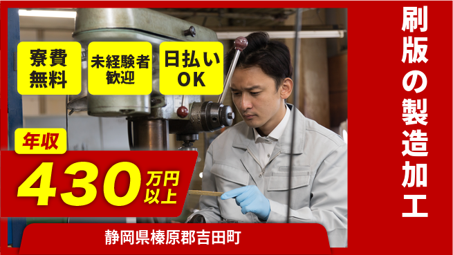 株式会社BREXA Next 評価充実【刷版の製造加工】の工場求人・派遣情報 | ジョバディ工場