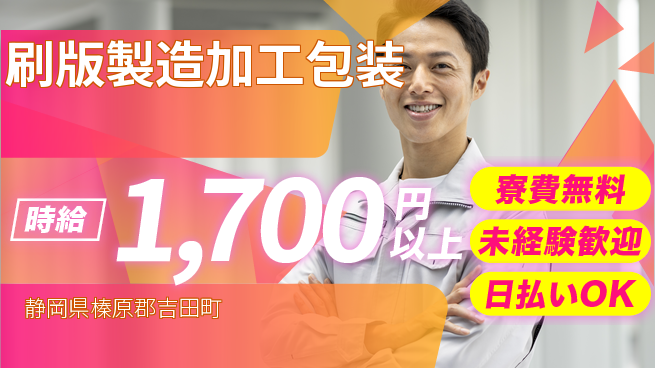 株式会社BREXA Next 正社員登用有【刷版製造加工包装】の工場求人・派遣情報 | ジョバディ工場