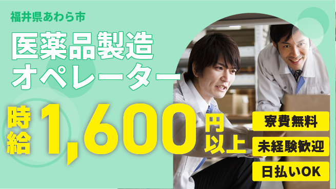 株式会社BREXA Next 社員登用有【医薬品製造オペレーター】の工場求人・派遣情報 | ジョバディ工場