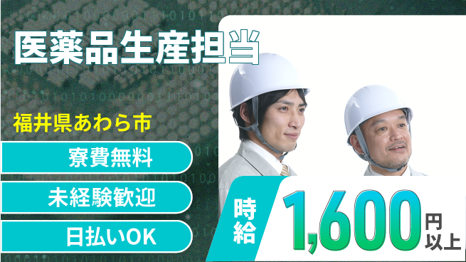 株式会社BREXA Next 【医薬品生産担当】の工場求人・派遣情報 | ジョバディ工場