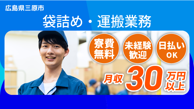 株式会社BREXA Next 頑張り評価【袋詰め・運搬業務】の工場求人・派遣情報 | ジョバディ工場
