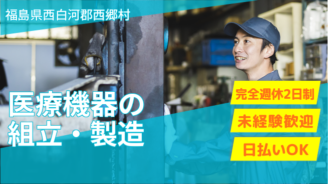 株式会社BREXA Next 正社員登用有【医療機器の組立・製造】の工場求人・派遣情報 | ジョバディ工場