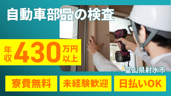 株式会社BREXA Next 正社員登用有【自動車部品の検査】の工場求人・派遣情報 | ジョバディ工場