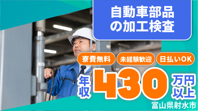 株式会社BREXA Next 頑張り評価【自動車部品の加工検査】の工場求人・派遣情報 | ジョバディ工場