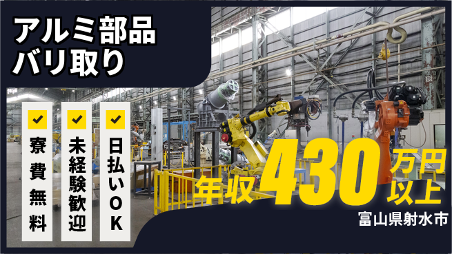 株式会社BREXA Next 【アルミ部品バリ取り】の工場求人・派遣情報 | ジョバディ工場