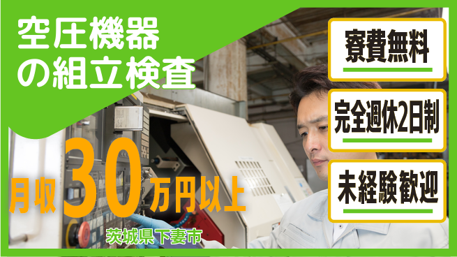株式会社BREXA Next 頑張り評価【空圧機器の組立検査】の工場求人・派遣情報 | ジョバディ工場