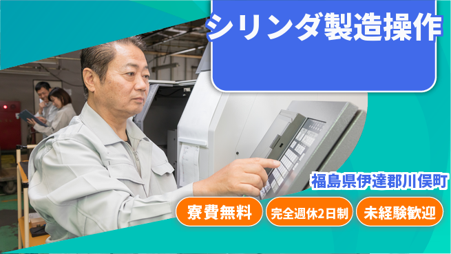 株式会社BREXA Next 頑張り評価【シリンダ製造操作】の工場求人・派遣情報 | ジョバディ工場