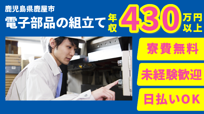 株式会社BREXA Next 交通費支給【電子部品の組立て】の工場求人・派遣情報 | ジョバディ工場