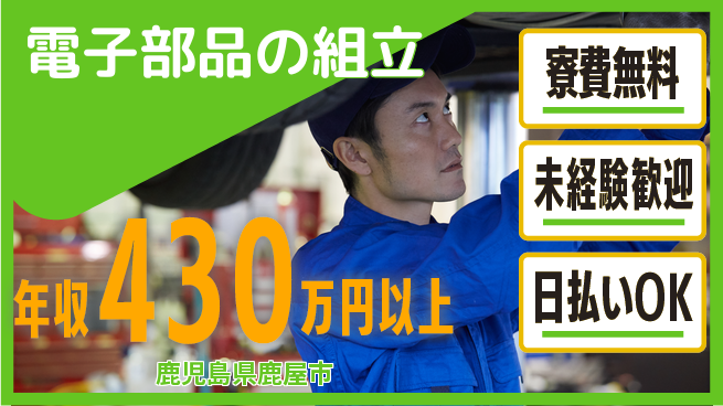 株式会社BREXA Next 頑張り評価【電子部品の組立】の工場求人・派遣情報 | ジョバディ工場