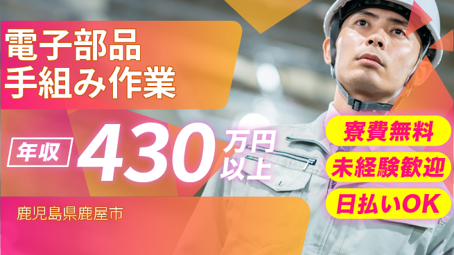 株式会社BREXA Next 【電子部品手組み作業】の工場求人・派遣情報 | ジョバディ工場