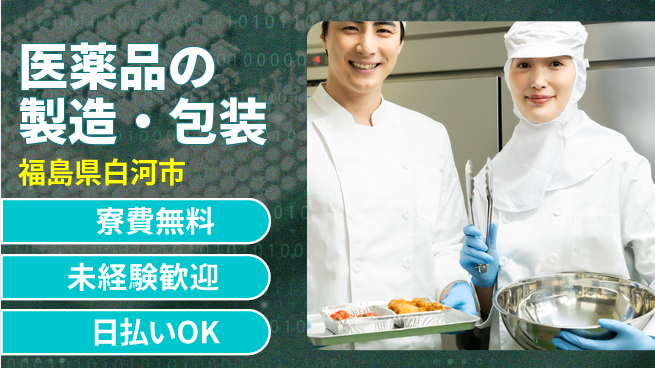 株式会社BREXA Next 評価充実【医薬品の製造・包装】の工場求人・派遣情報 | ジョバディ工場