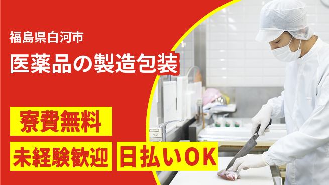 株式会社BREXA Next 頑張りを評価【医薬品の製造包装】の工場求人・派遣情報 | ジョバディ工場