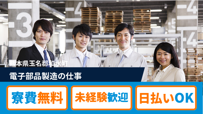 株式会社BREXA Next 【電子部品製造の仕事】の工場求人・派遣情報 | ジョバディ工場